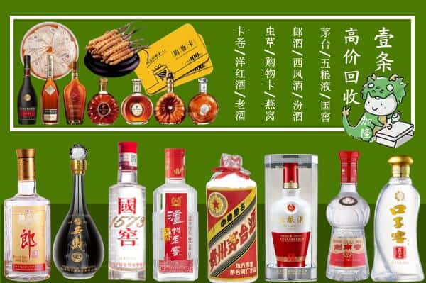 哈尔滨方正县回收名酒哪家好