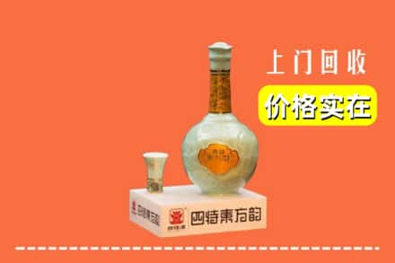 哈尔滨方正县回收四特酒