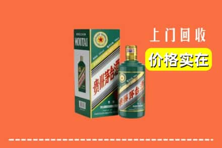 哈尔滨方正县回收纪念茅台酒